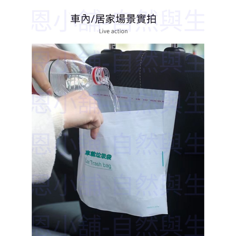 垃圾袋 車用垃圾袋 辦公垃圾袋 多功能垃圾袋 露營垃圾袋 黏式垃圾袋 萬用垃圾袋 床邊垃圾袋-細節圖2