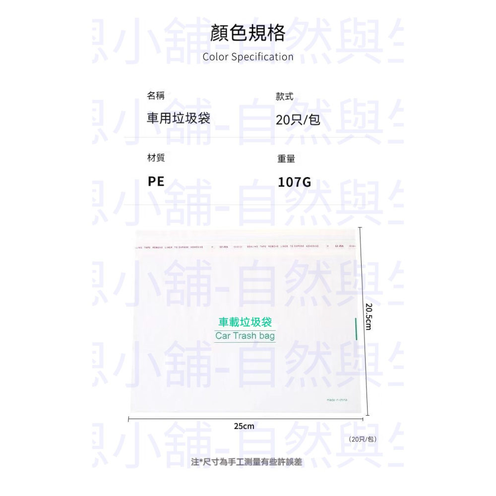垃圾袋 車用垃圾袋 辦公垃圾袋 多功能垃圾袋 露營垃圾袋 黏式垃圾袋 萬用垃圾袋 床邊垃圾袋-細節圖4
