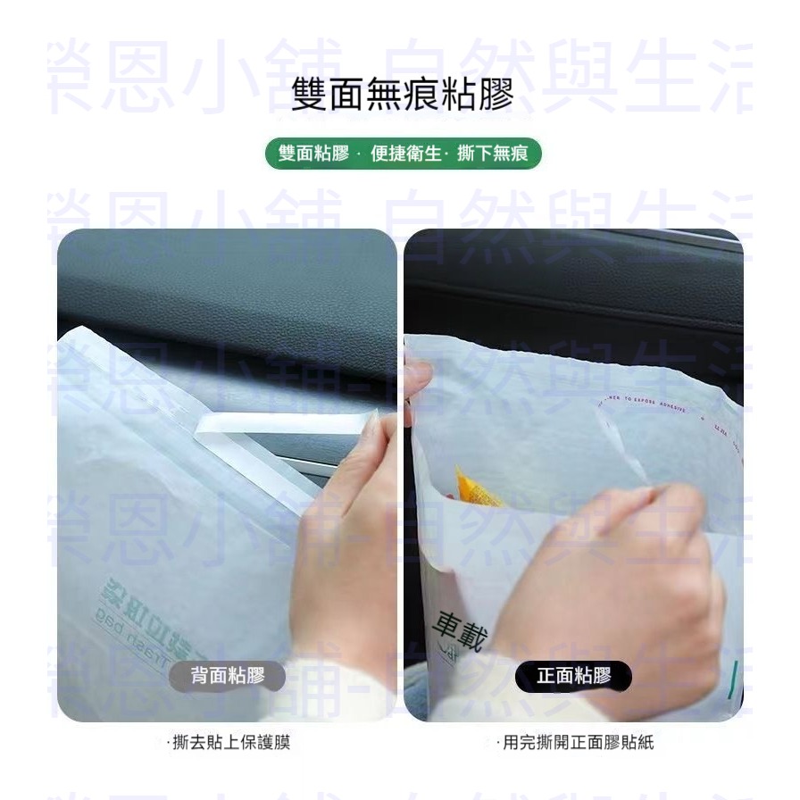 垃圾袋 車用垃圾袋 辦公垃圾袋 多功能垃圾袋 露營垃圾袋 黏式垃圾袋 萬用垃圾袋 床邊垃圾袋-細節圖5
