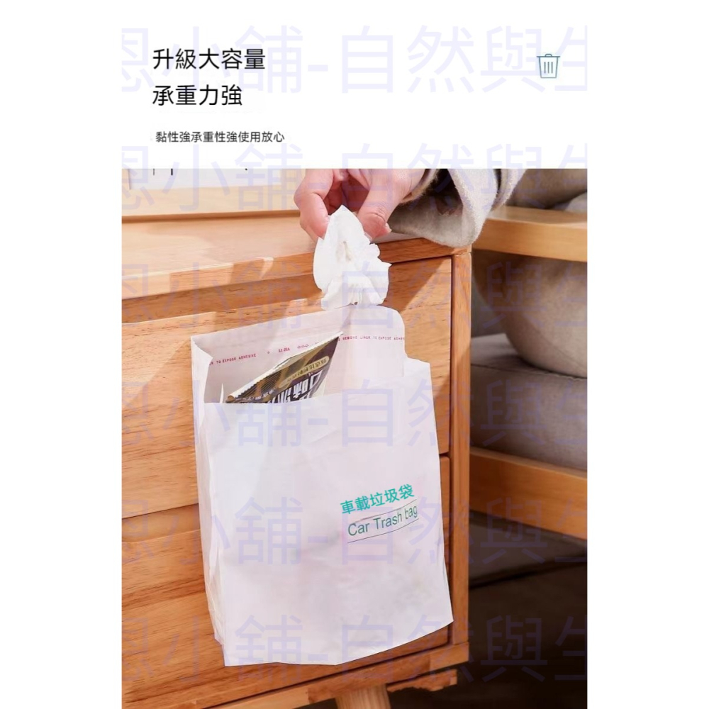 垃圾袋 車用垃圾袋 辦公垃圾袋 多功能垃圾袋 露營垃圾袋 黏式垃圾袋 萬用垃圾袋 床邊垃圾袋-細節圖6
