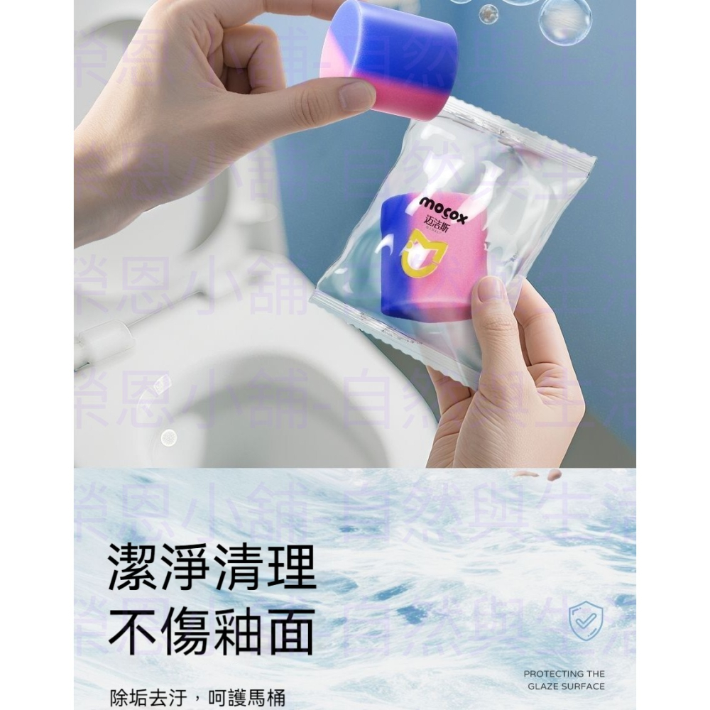 馬桶清潔碇 馬桶清潔劑 除臭清潔碇 馬桶水箱清潔碇 馬桶清潔錠 清潔錠 馬桶錠-細節圖6