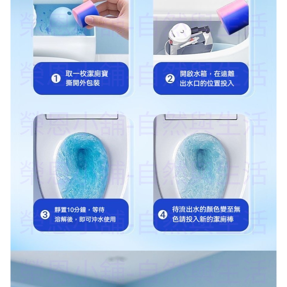 馬桶清潔碇 馬桶清潔劑 除臭清潔碇 馬桶水箱清潔碇 馬桶清潔錠 清潔錠 馬桶錠-細節圖7