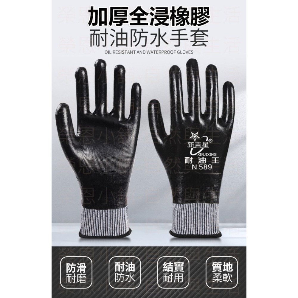 手套 防油手套 工作手套 橡膠手套 修車手套 機械手套 耐磨手套 防滑手套 指套 防割指套 手指保護-規格圖7