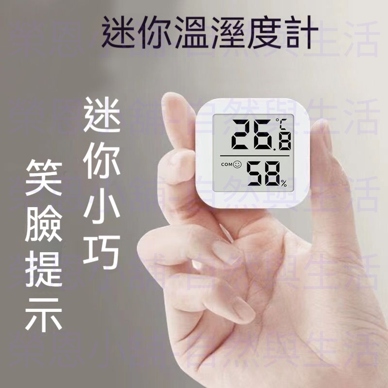 溫度計 溼度計 迷你溫度計 迷你溼度計 溫度器 濕度器 迷你溫度器 迷你濕度器-細節圖3