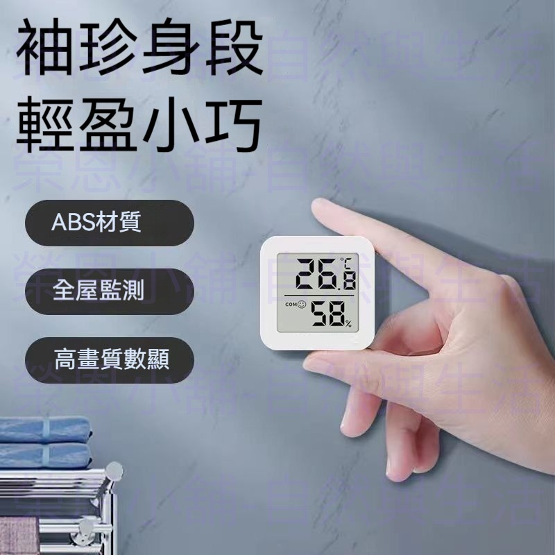 溫度計 溼度計 迷你溫度計 迷你溼度計 溫度器 濕度器 迷你溫度器 迷你濕度器-細節圖4