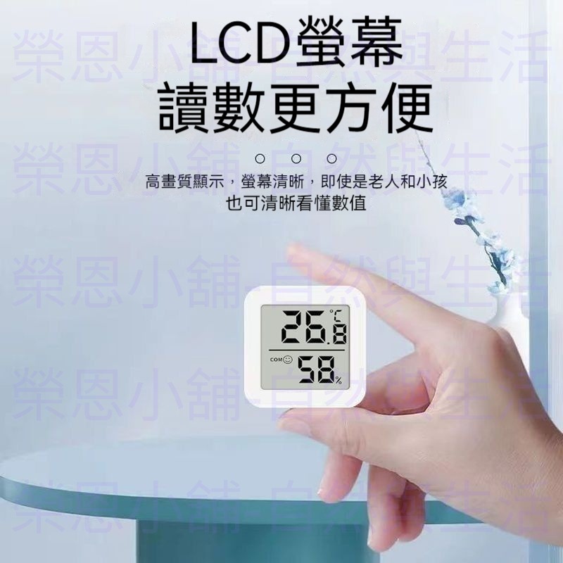 溫度計 溼度計 迷你溫度計 迷你溼度計 溫度器 濕度器 迷你溫度器 迷你濕度器-細節圖5