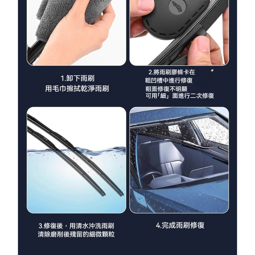 雨刷修復 雨刷修復器 雨刷神器 雨刷 膠條修復 雨刮-細節圖2
