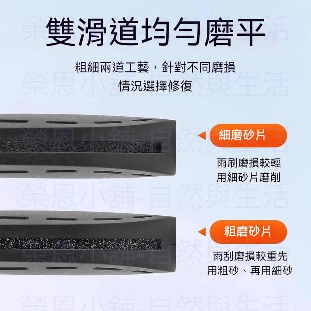 雨刷修復 雨刷修復器 雨刷神器 雨刷 膠條修復 雨刮-細節圖7