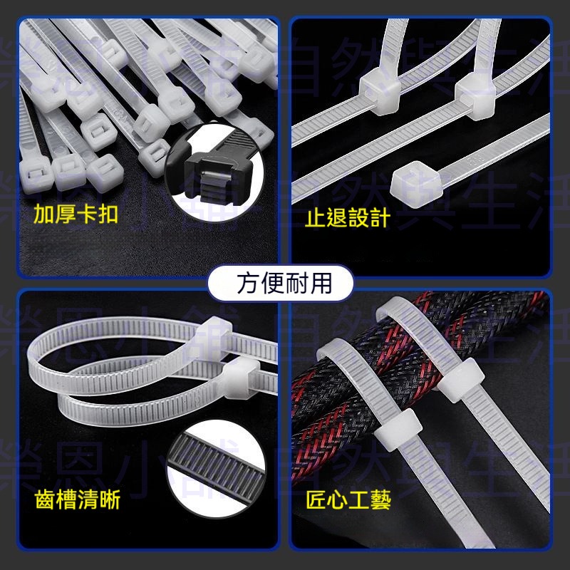 束帶 扎帶 100入 綑綁帶 埋線帶 自鎖束帶 綁帶 整理帶-細節圖6