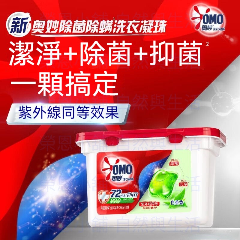 洗衣珠 洗衣凝珠 洗衣劑球 洗衣球 洗衣膠囊 洗衣凝膠球-細節圖5