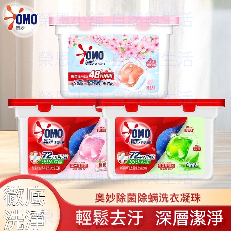 洗衣珠 洗衣凝珠 洗衣劑球 洗衣球 洗衣膠囊 洗衣凝膠球-細節圖6