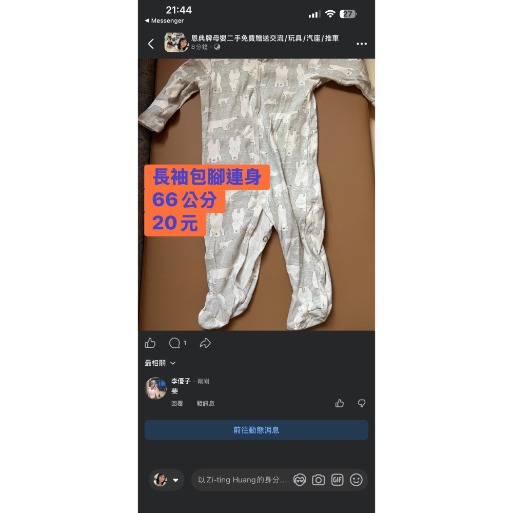 Fb李小姐-細節圖5
