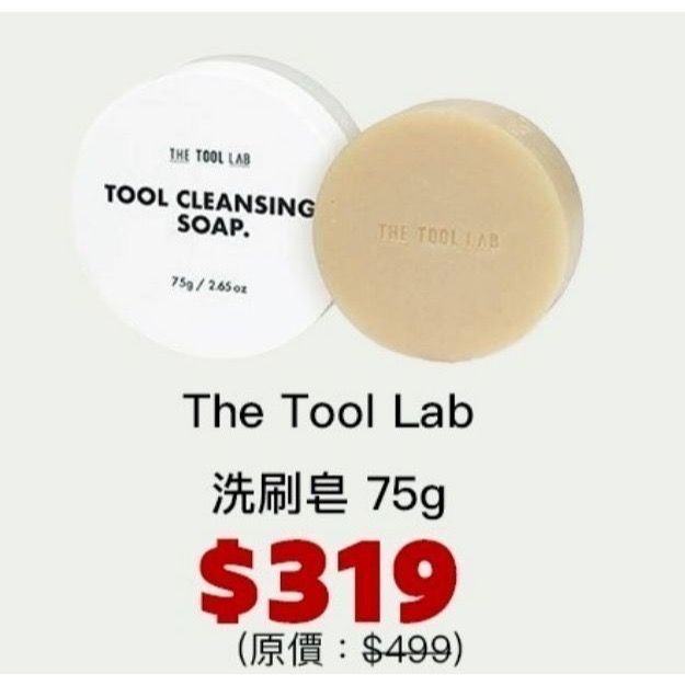 綺綺the tool lab 團購-規格圖1