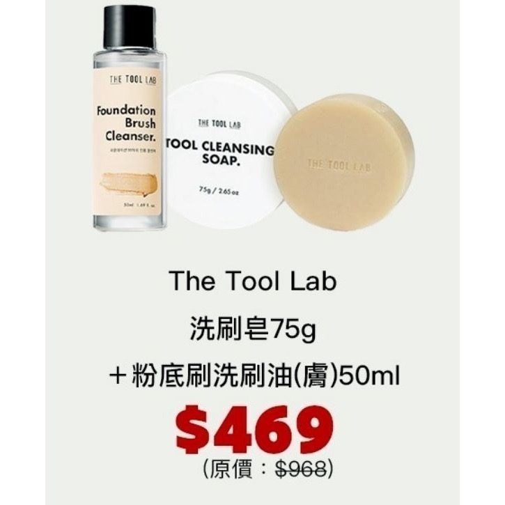 綺綺the tool lab 團購-規格圖1