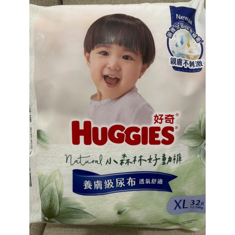 好奇小森林好動褲XL-細節圖2