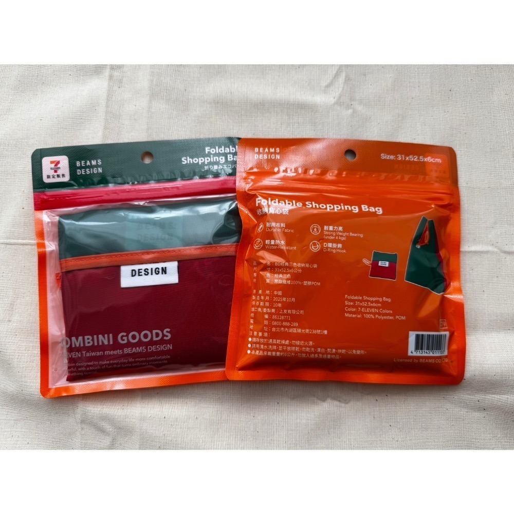 7-11beams design聯名 背心收納購物袋-規格圖8