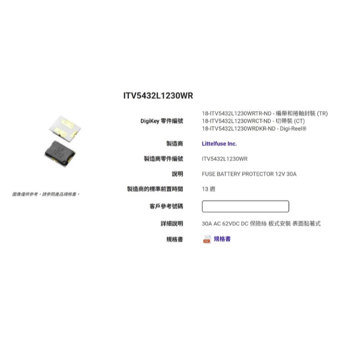 [現貨] Littelfuse Inc. 30A AC 62VDC DC 保險絲 板式安裝 表面黏著式-細節圖2
