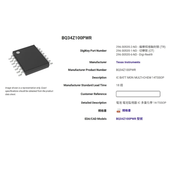 [現貨] Texas Instruments 電池 電池監視器 IC 多重化學- 5顆1組-細節圖2