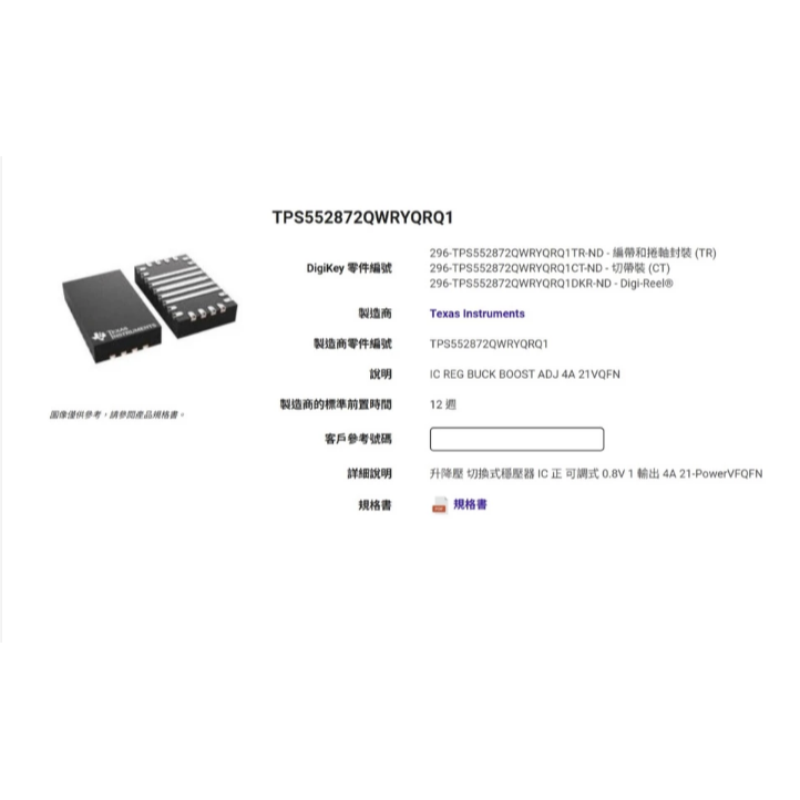 [現貨] Texas Instruments 升降壓 切換式穩壓器 IC 正 可調式 0.8V-5顆1組-細節圖2