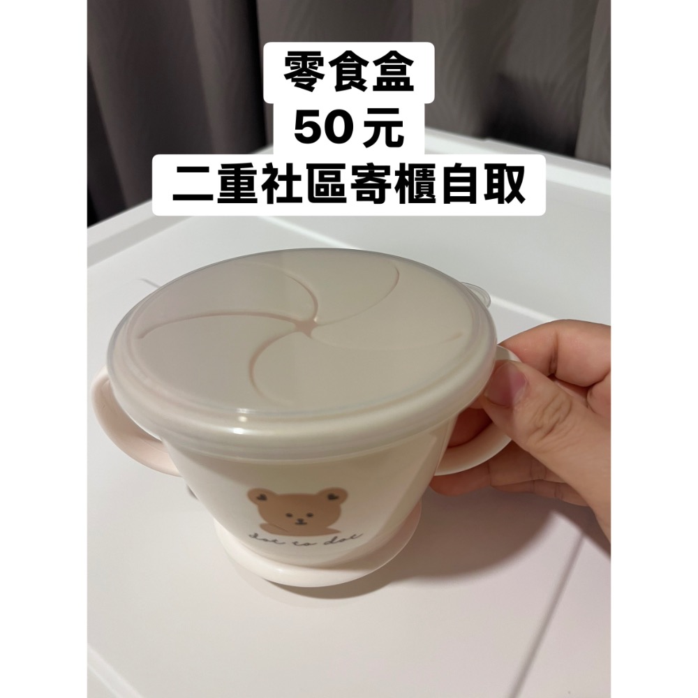 副食品+盒子-細節圖2