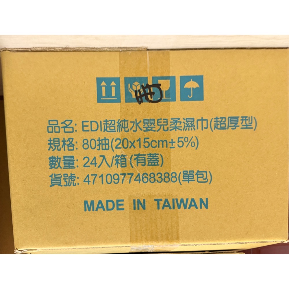 麗兒采家 EDI超純水嬰兒柔濕巾80抽12包-細節圖2