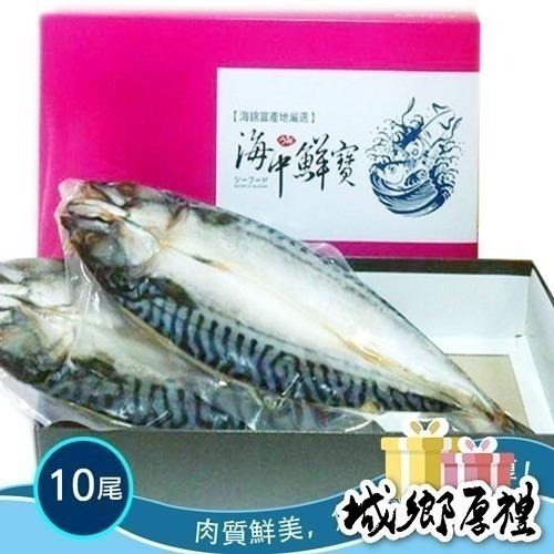 【海錦富】挪威鮮嫩原鯖：魚汁和脂肪豐厚，肉嫩鮮美！魚汁拌飯拌麵，營養美味不失真！-細節圖2