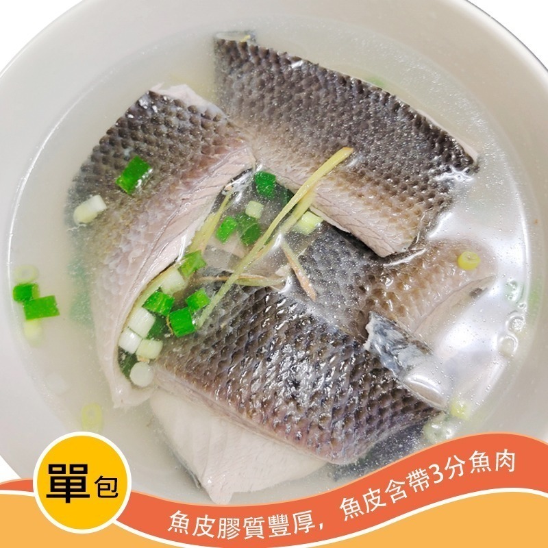 【海錦富】虱目魚皮(無刺帶肉３分)：南台灣特產皮脂豐厚超Ｑ彈～帶肉３分，必吃！-細節圖2