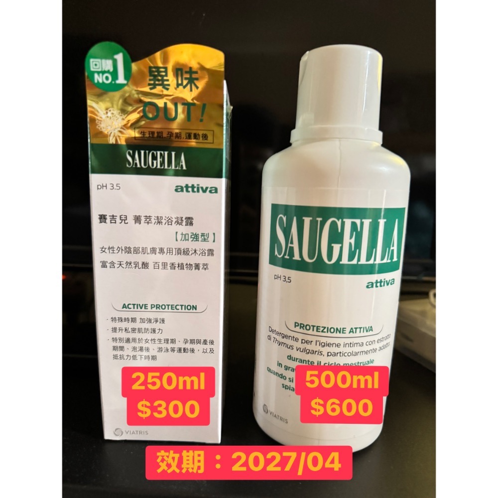 賽吉兒菁萃潔浴凝露加強型私密保養清潔(月中推薦）-規格圖1