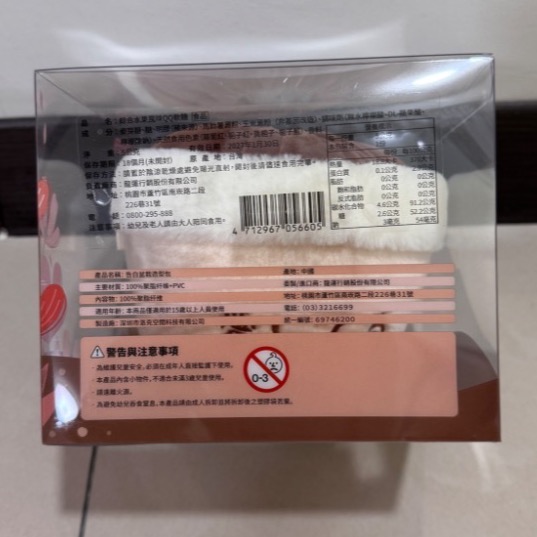 告白盆栽糖果造型包 全新-細節圖2