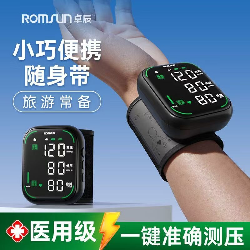 卓辰充電式大螢幕背光醫用測量血壓儀器家用血壓計手腕式電子全自動-細節圖3