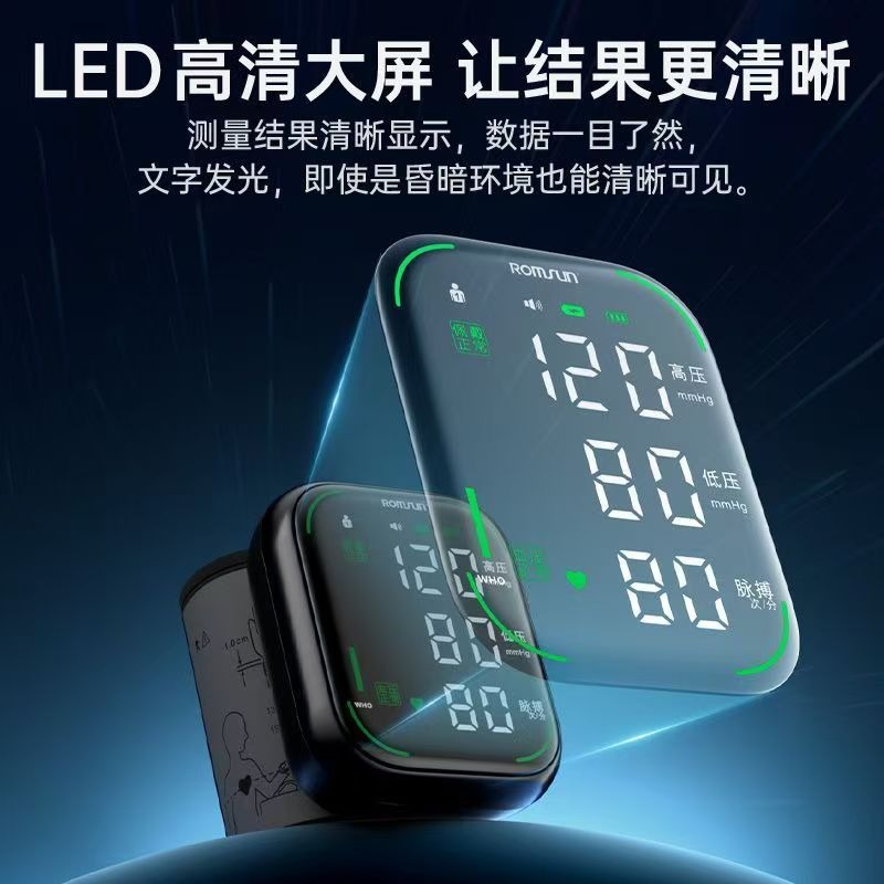 卓辰充電式大螢幕背光醫用測量血壓儀器家用血壓計手腕式電子全自動-細節圖4