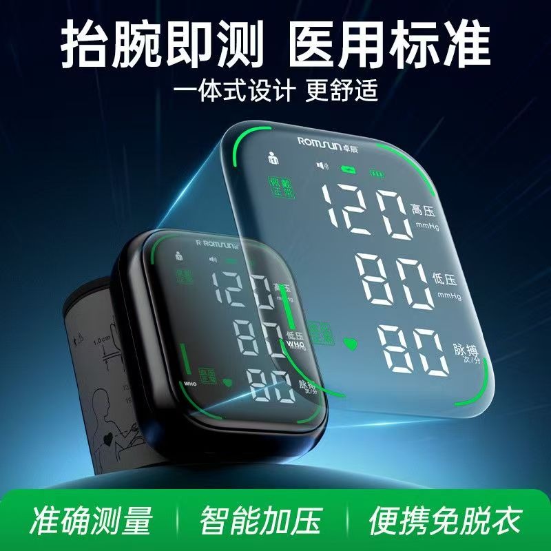 卓辰充電式大螢幕背光醫用測量血壓儀器家用血壓計手腕式電子全自動-細節圖5