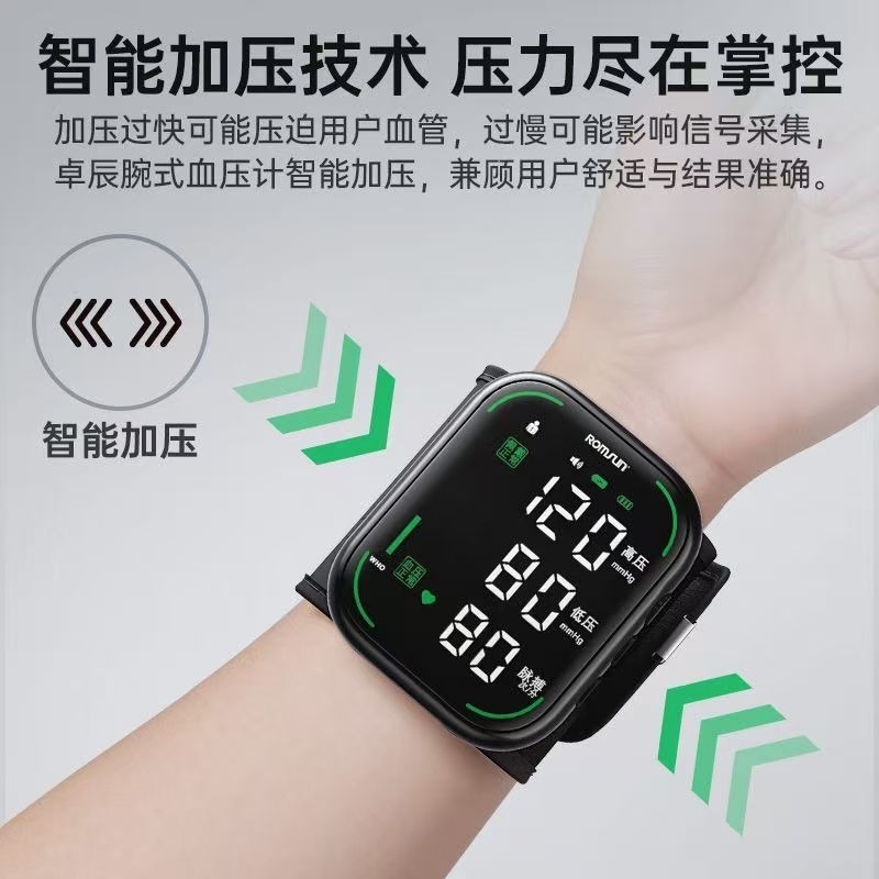 卓辰充電式大螢幕背光醫用測量血壓儀器家用血壓計手腕式電子全自動-細節圖7