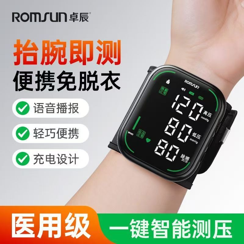 卓辰充電式大螢幕背光醫用測量血壓儀器家用血壓計手腕式電子全自動-細節圖8