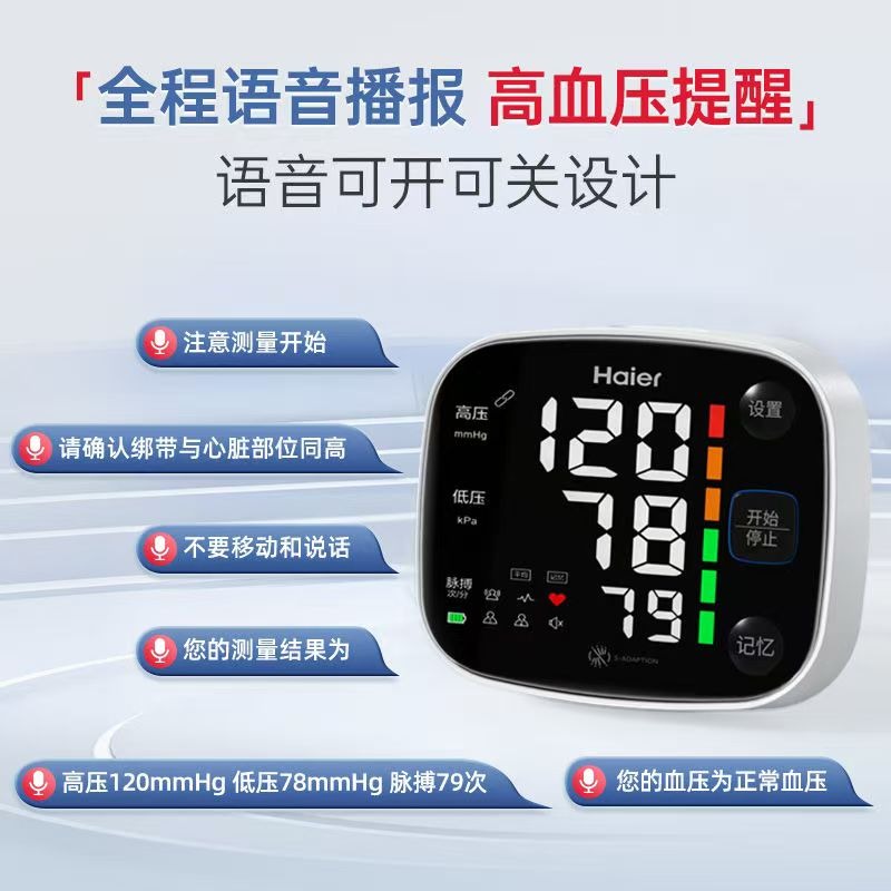 海爾充電式血壓測量儀醫用高精準腕式電子血壓計家用全自動W1701L-細節圖2