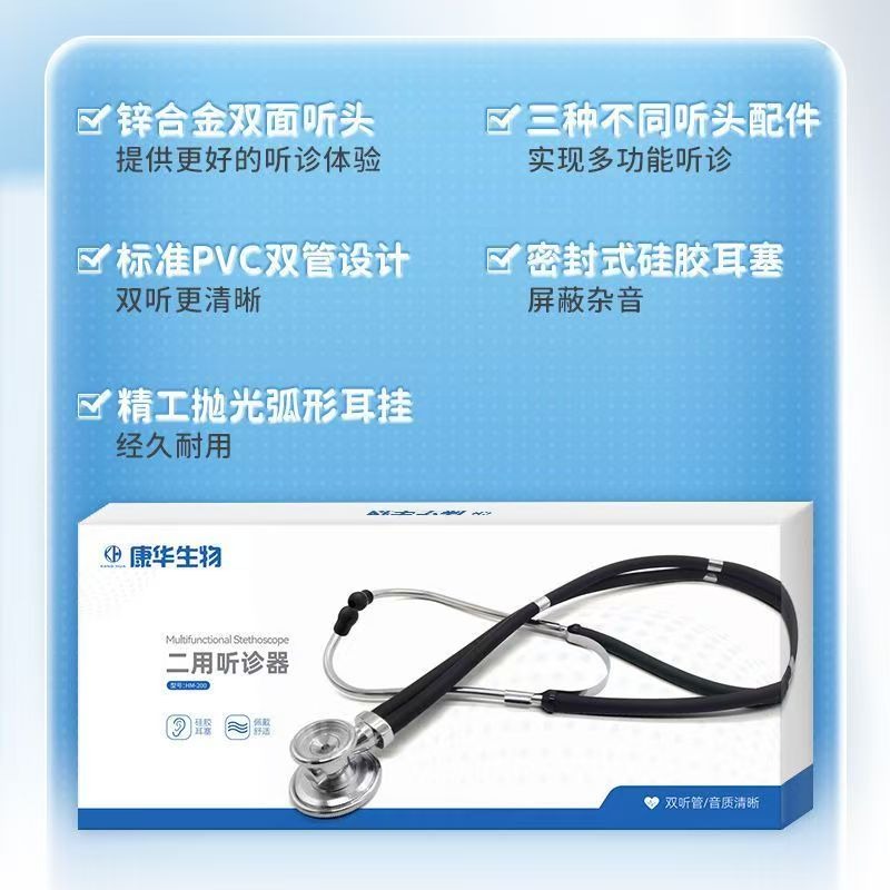 醫用聽診器醫學生多功能醫師家用兒科兒童專用胎心孕婦-細節圖3