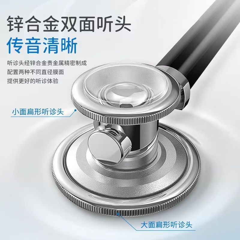 醫用聽診器醫學生多功能醫師家用兒科兒童專用胎心孕婦-細節圖6