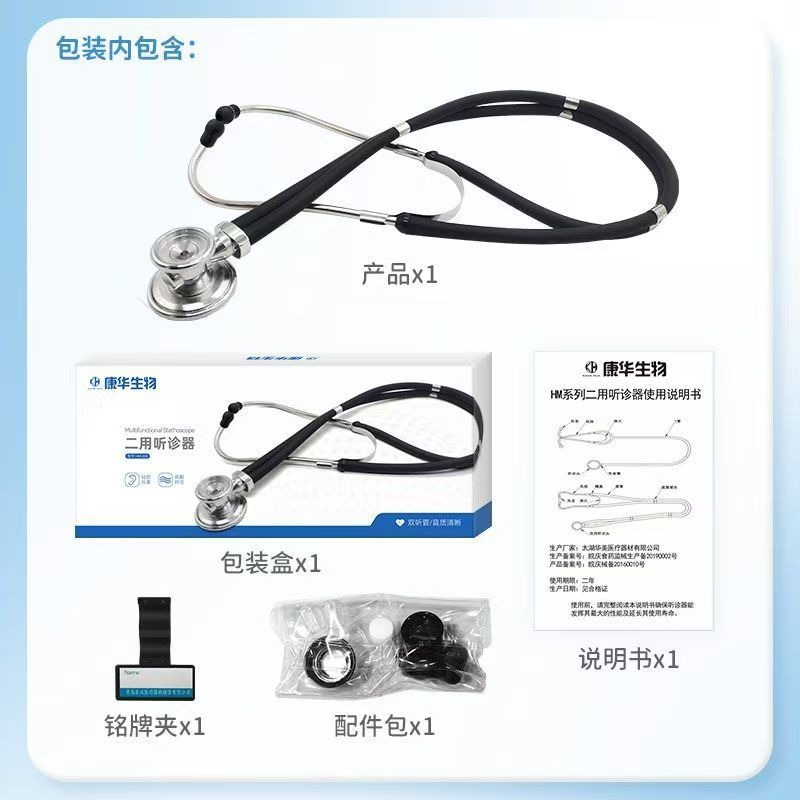 醫用聽診器醫學生多功能醫師家用兒科兒童專用胎心孕婦-細節圖7