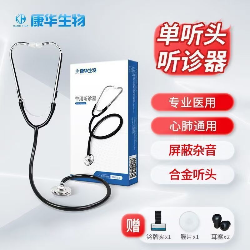 醫用聽診器醫學生多功能醫師家用兒科兒童專用胎心孕婦-細節圖8