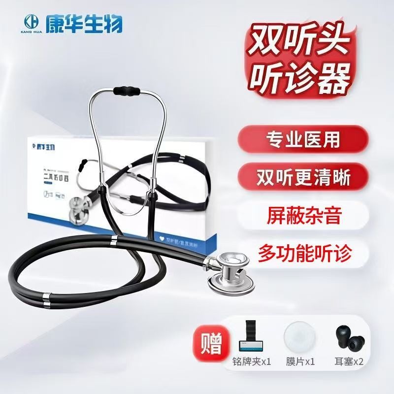 醫用聽診器醫學生多功能醫師家用兒科兒童專用胎心孕婦-規格圖8