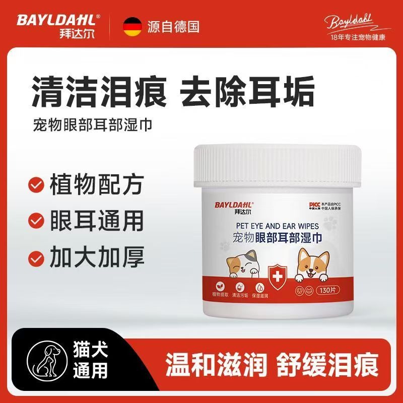 拜達爾寵物濕紙巾眼部淚痕貓咪狗狗擦眼清潔濕紙巾貓咪狗耳部專用濕紙巾-細節圖2