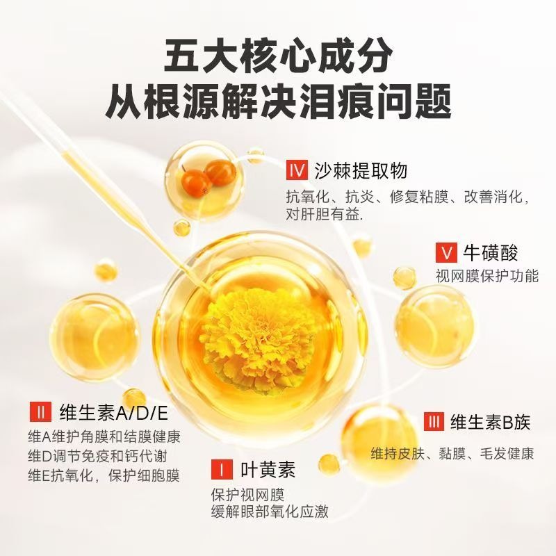 拜達爾寵物淚痕去除液口服液祛除博美泰迪貓咪比熊狗狗淚腺消淚痕-細節圖8