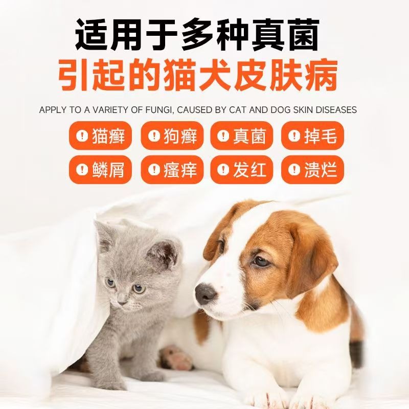 複方酮康唑軟膏貓癬狗癬疙瘩濕疹真菌皮膚炎搔癢寵物貓狗寵物皮膚病-細節圖9