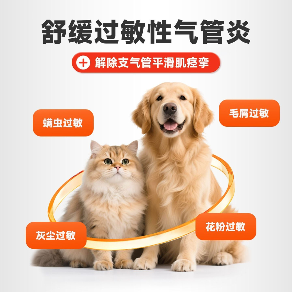 氨茶鹼片狗狗貓咪氣喘藥氣喘藥心臟肥大心衰藥支氣管塌陷舒緩呼吸-細節圖10