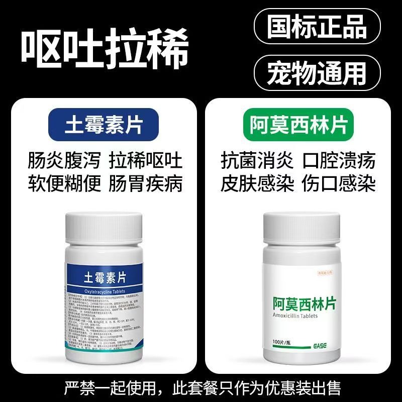 寵物貓狗常備感冒咳嗽貓鼻支噴嚏支氣管炎腹瀉消炎寵物常備四件套-細節圖3