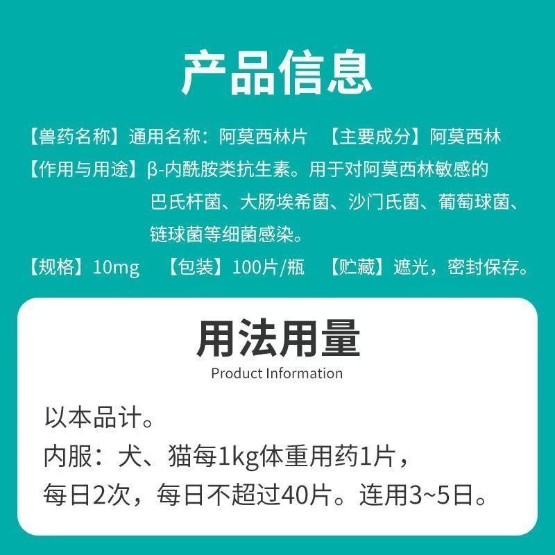 寵物貓狗常備感冒咳嗽貓鼻支噴嚏支氣管炎腹瀉消炎寵物常備四件套-細節圖5