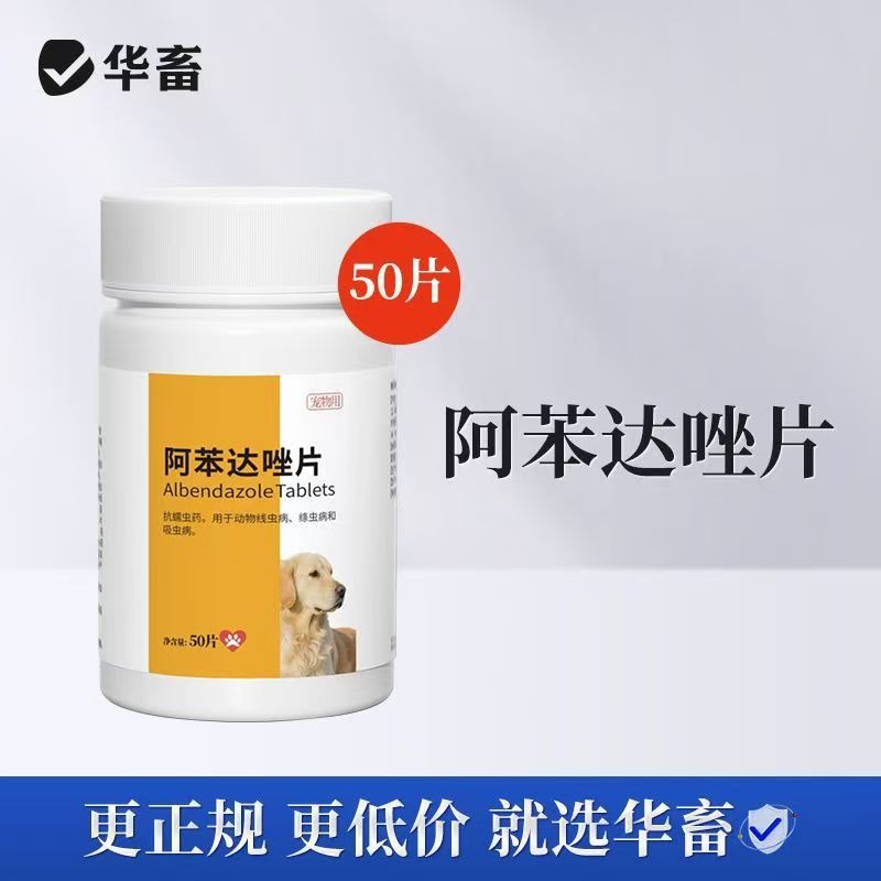 寵物貓狗常備感冒咳嗽貓鼻支噴嚏支氣管炎腹瀉消炎寵物常備四件套-細節圖9