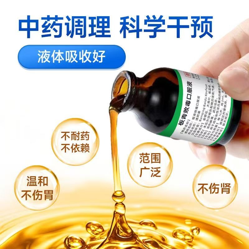 板清敗毒口服液貓咪腦炎癱瘓神經修復神經炎抽搐寵物貓狗狗癲癇藥-細節圖2