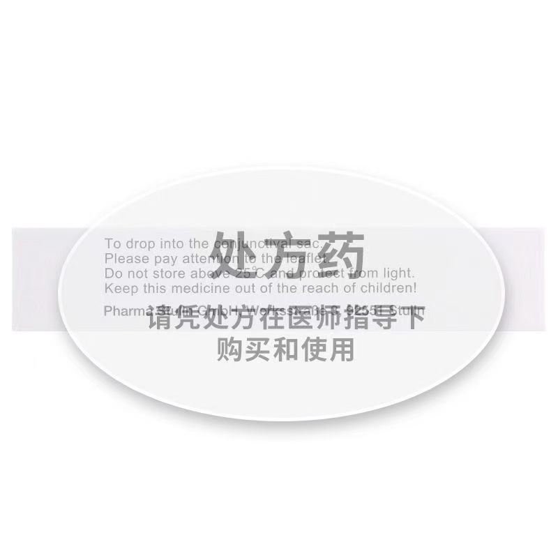 施圖倫 七葉洋地黃雙苷眼藥水 0.4ml:(0.006mg,0.040mg)*10支/盒 連鎖藥局直發 正品保障-細節圖6