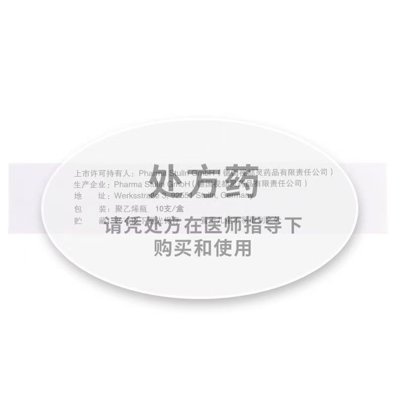 施圖倫 七葉洋地黃雙苷眼藥水 0.4ml:(0.006mg,0.040mg)*10支/盒 連鎖藥局直發 正品保障-細節圖7